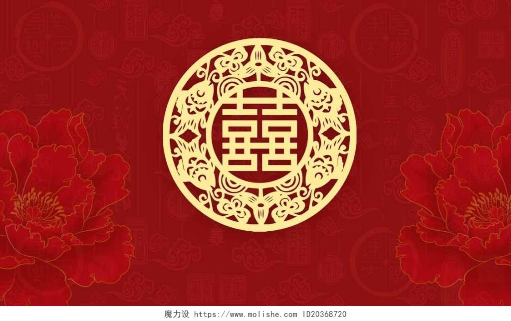 古风纹理中式婚礼名片中国风红色喜字喜庆背景素材
